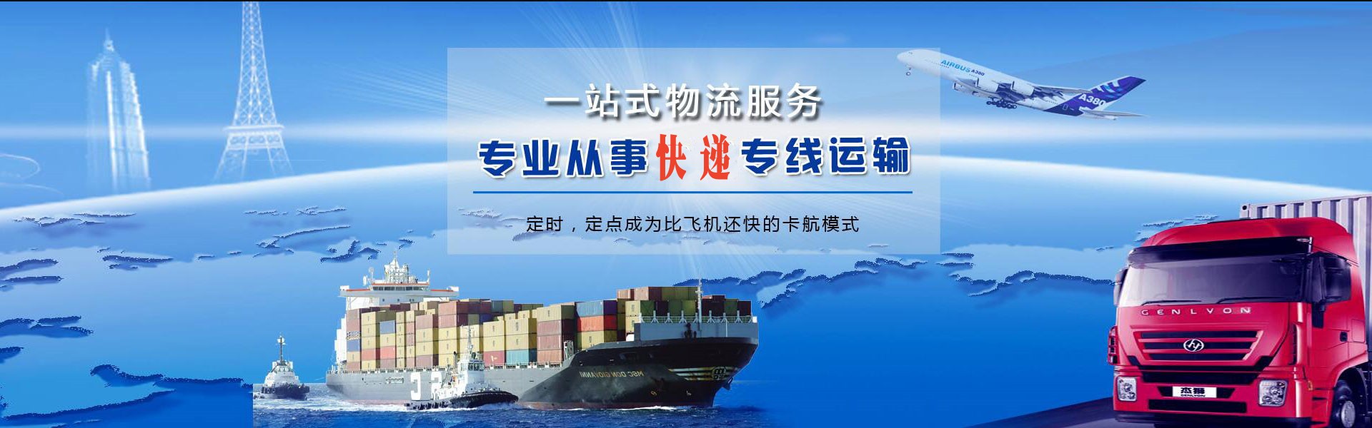 哈密到北京物流公司-哈密至北京物流专线-哈密空运到北京-优时通物流有限公司
