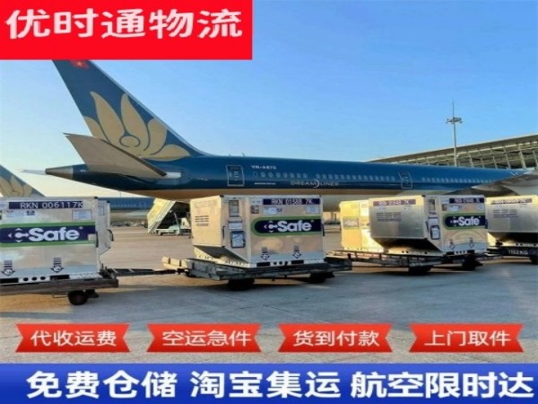 哈密到北京空运加急专线